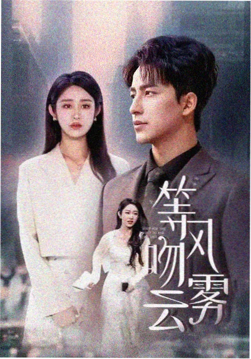 汽水男孩 第15集更新